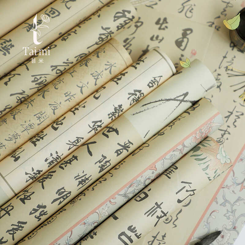 中式国风书法纸古风花束包装纸