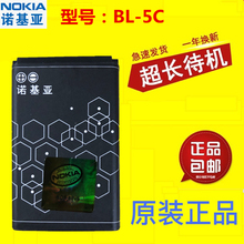 诺基亚电池3650 105 5C手机电池N72 130 2610 1208 1616 1010 1280 1110 3100 1680 5130