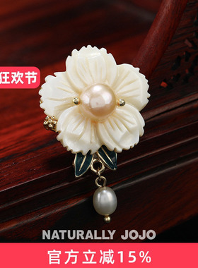 中国风珍珠女防走光扣胸花针