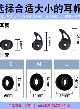 适用漫步者声迈X200BT耳机套V2耳塞耳帽W300BTPlus耳翼蓝牙耳机套
