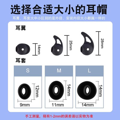 适用漫步者声迈X200BT耳机套V2耳塞耳帽W300BTPlus耳翼蓝牙耳机套