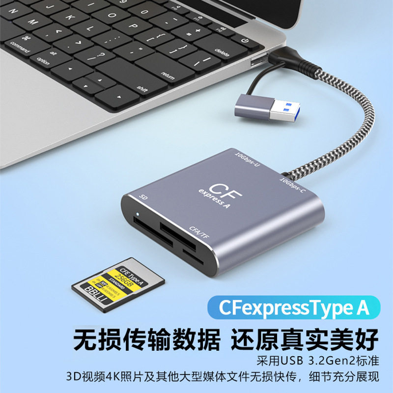 CFexpress读卡器TypeA卡相机CFB储存卡SD卡TF内存U盘typec接口USB图片