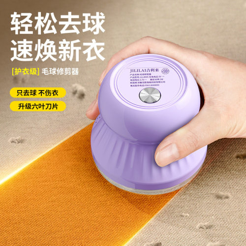 家用USB毛球修剪器1个