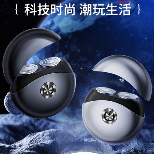 跨境小圆形飞碟款电动剃须刀USB充电随身便携男士刮胡刀小型车载