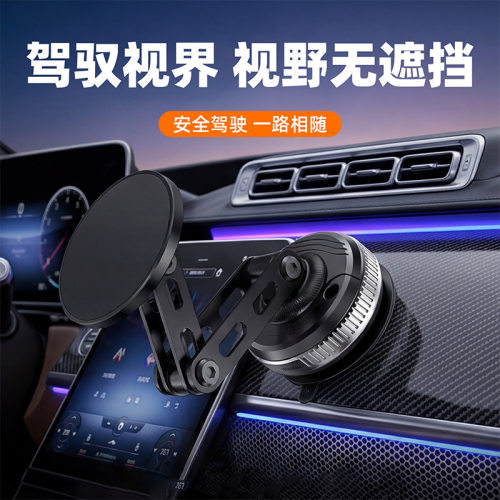 车载手机支架吸盘式汽车导航中控台车载磁吸支架大全黑科技真空