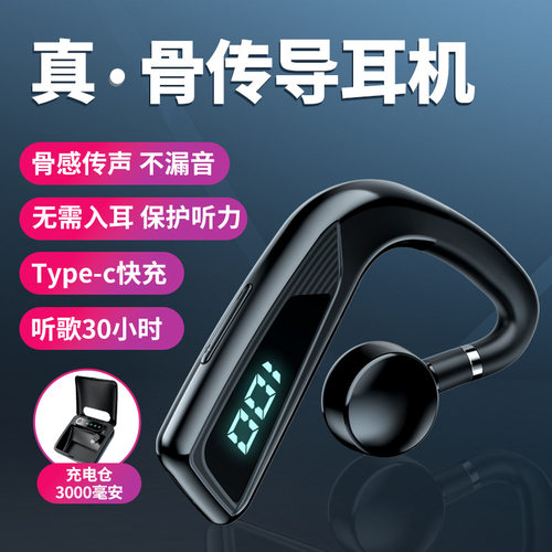 v18骨传导蓝牙耳机 挂耳式商务款不入耳无线耳机运动跑步跨境