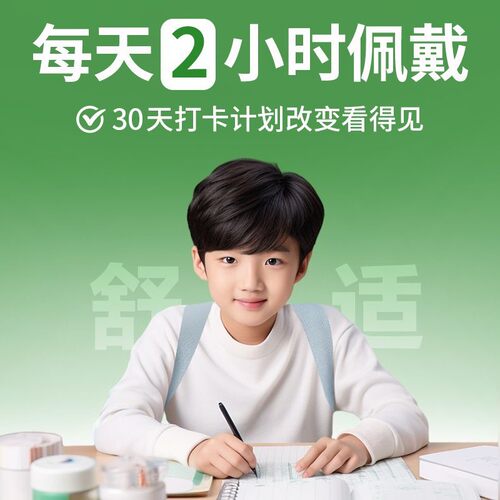 儿童驼背坐姿矫正带透气背部支撑美背矫姿带脊椎纠正写字近视