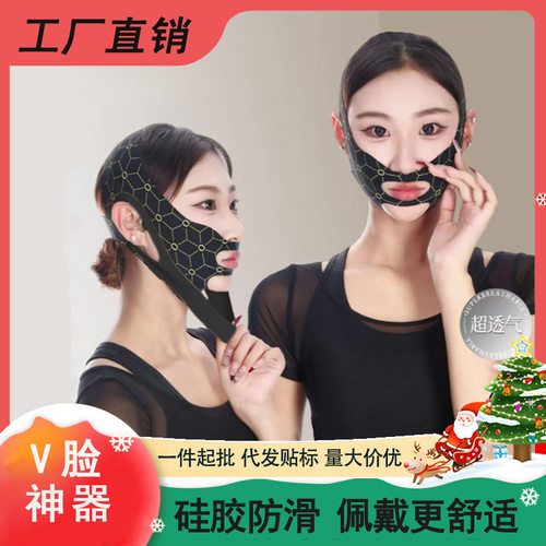 双重提拉面罩紧致面罩咬肌脸部提拉法令纹面雕日夜可用男女通用