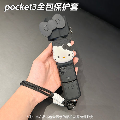 KT猫大疆pocket3硅胶保护套OSMO运动相机防磕碰配件挂绳硅胶套