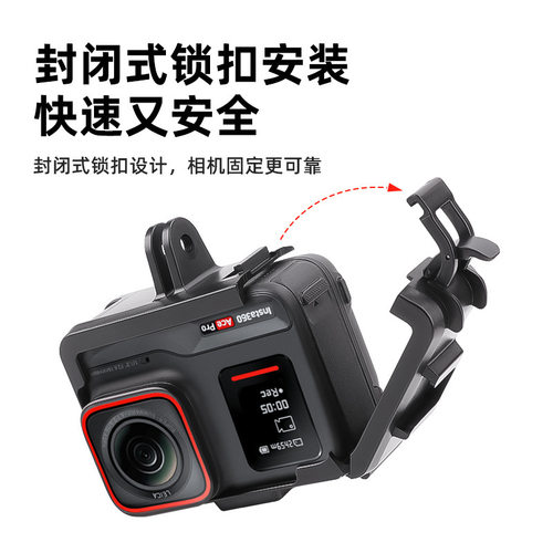 适用于insta360AcePro/2运动相机 insta360ACE通用保护边框兔笼