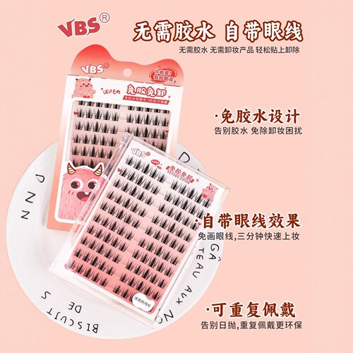 VBS 十排大容量免胶自粘假睫毛三部曲蒲公英狐狸犬分段式眼睫毛