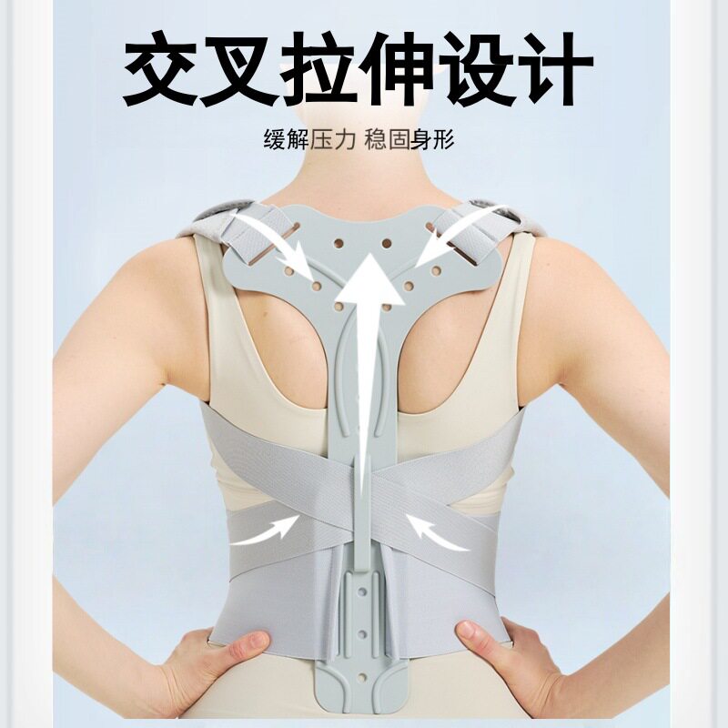 UP挺胸抬头矫姿带预防肩膀矫正器直腰挺背矫正带硬龙骨驼背纠正带
