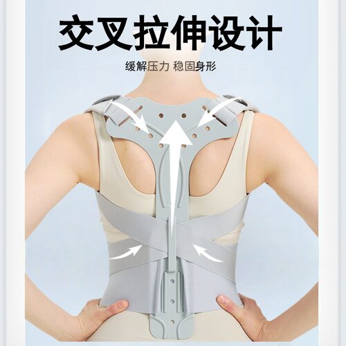 UP挺胸抬头矫姿带预防肩膀矫正器直腰挺背矫正带硬龙骨驼背纠正带