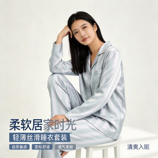 芝桃鸟2026年新款冰丝长袖长裤春秋季睡衣女款丝绸休闲家居服套装