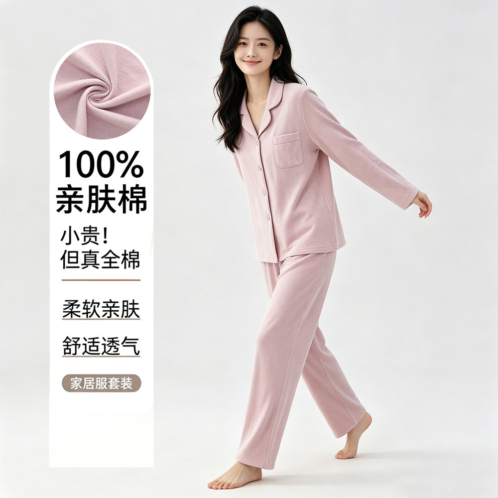 芝桃鸟春秋季纯棉长袖睡衣女2026新款纯色简约100%全棉家居服套装