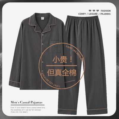 100%全棉男士纯棉家居服