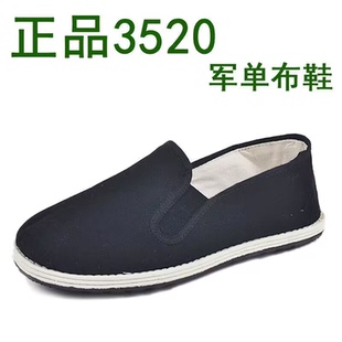 聚氨酯底3520正品 防滑透气圆头设计养脚舒适春秋款 工作居家鞋