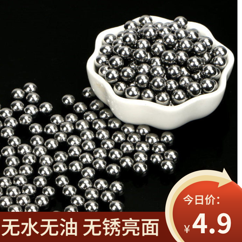 弹弓专用钢珠弹丸8毫米钢球弹弓子弹弓粮免邮特价滚珠不锈铁珠