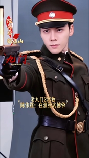 老九门cosplay表演服军阀服装民国少帅服装张大佛爷COS服高品质