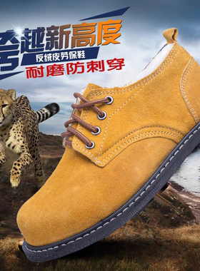 轮胎底低帮劳保鞋透气防砸防刺穿低邦工作鞋耐磨安全鞋工作鞋男女