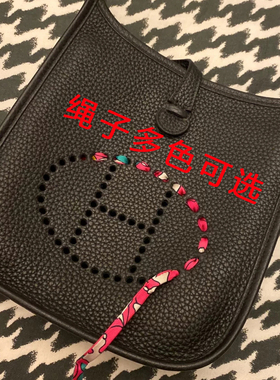 适用于爱马仕mini Kelly挂件绳子伊芙琳H孔丝带H字绳子菜篮子绑带