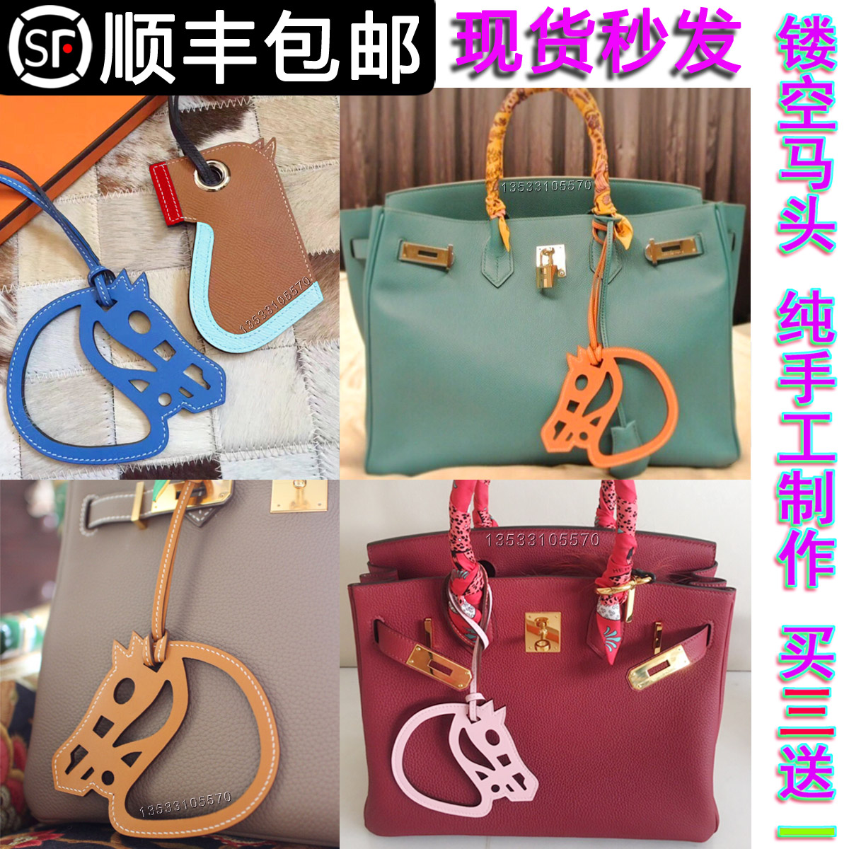 适用于爱马仕镂空马头挂饰小马真皮纯手工伊芙琳迪空姐包汽车挂件