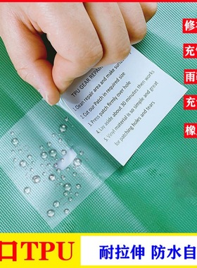 游泳圈修补漏贴游泳池补丁贴救生圈充气修补漏胶贴帐篷雨伞修补包