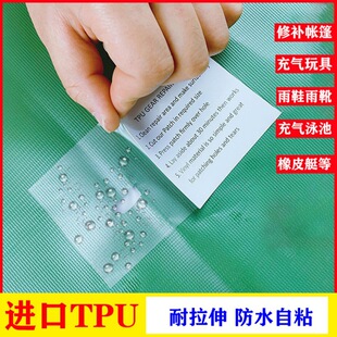 游泳圈修补漏贴游泳池补丁贴救生圈充气修补漏胶贴帐篷雨伞修补包