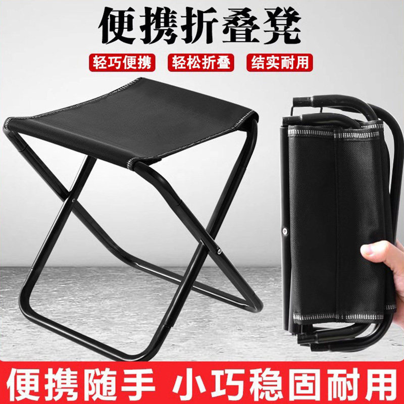 户外折叠凳子便携式小马扎露营钓鱼超轻折叠椅子火车地铁排队板凳,户外/登山/野营/旅行用品,户外椅子凳子,淘宝优惠券,粉丝福利购,淘宝优惠卷