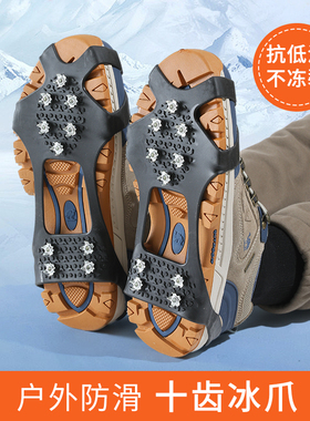 冰爪防滑鞋套五八齿冬季室外鞋钉冬天鞋爪神器登山冰面雪地鞋链