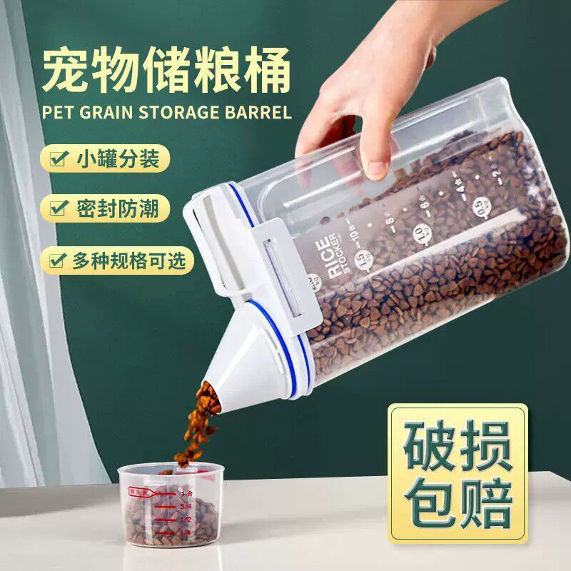 猫粮储存桶狗粮密封防潮保鲜家用大容量装宠物粮食储粮桶收纳盒子