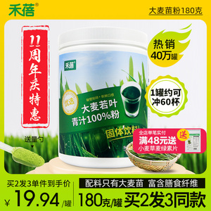 禾蓓大麦若叶青汁罐装大麦苗粉酵素官方旗舰店正品膳食纤维青团粉
