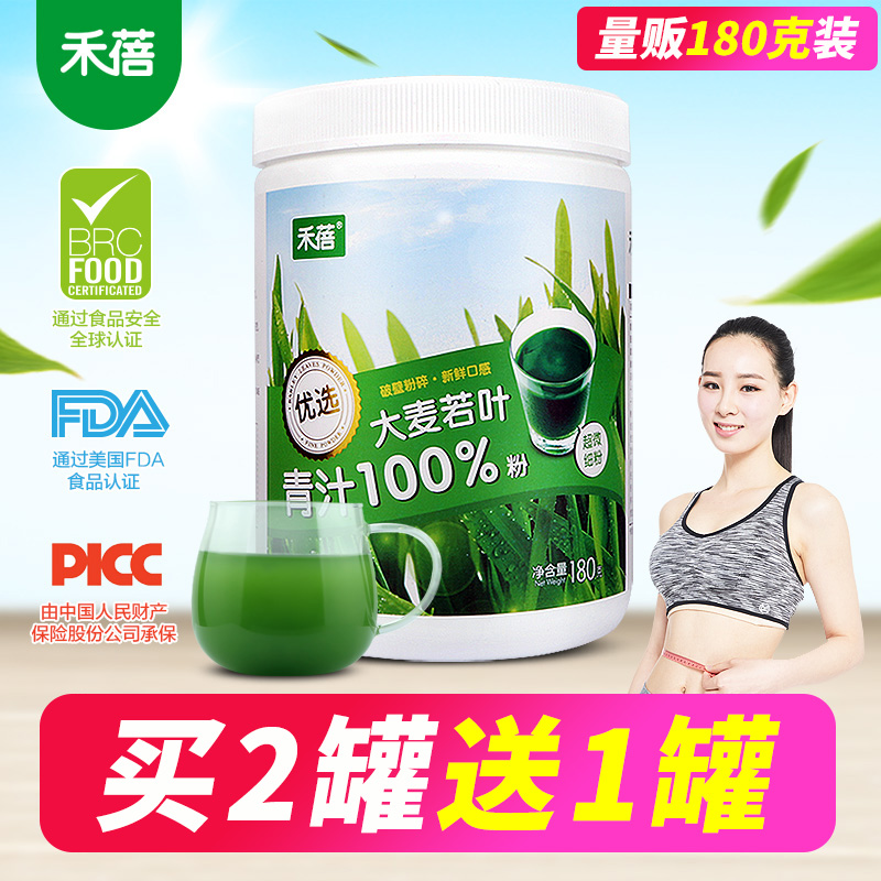 正品禾蓓大麦若叶青汁蚂蚁抹茶农场早餐代餐碱性食品苗粉酵素清汁