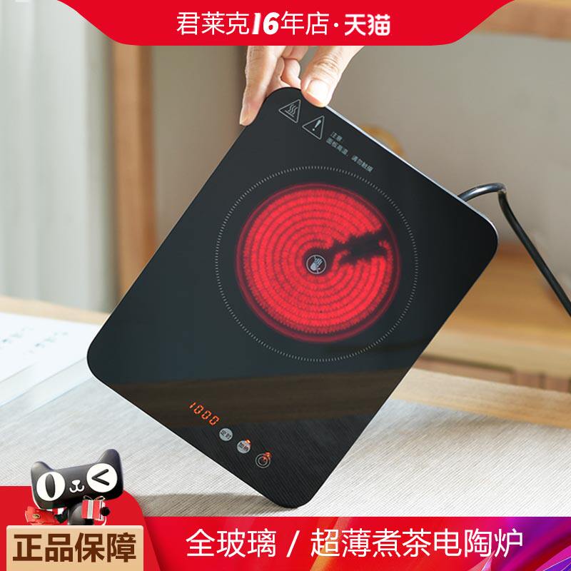 迷你超薄黑晶炉玻璃煮茶器办公室烧水泡茶温茶加热底座小型煮茶炉