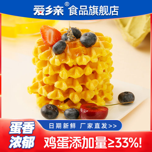 爱乡亲300g华夫饼面包整箱