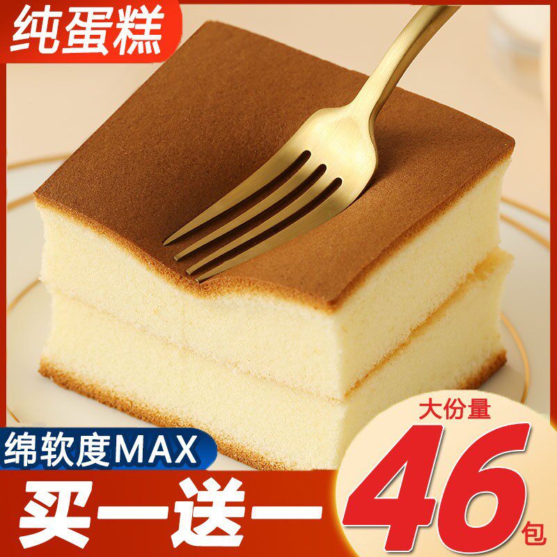 爱乡亲纯蛋糕慕斯鲜奶小甜品切块营养速食早餐批发价整箱特价学生高性价比高么？