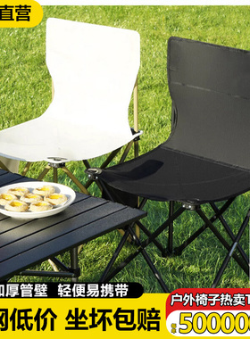 户外折叠椅子便携式超轻露营椅钓鱼野餐桌椅小马扎凳子美术生板凳