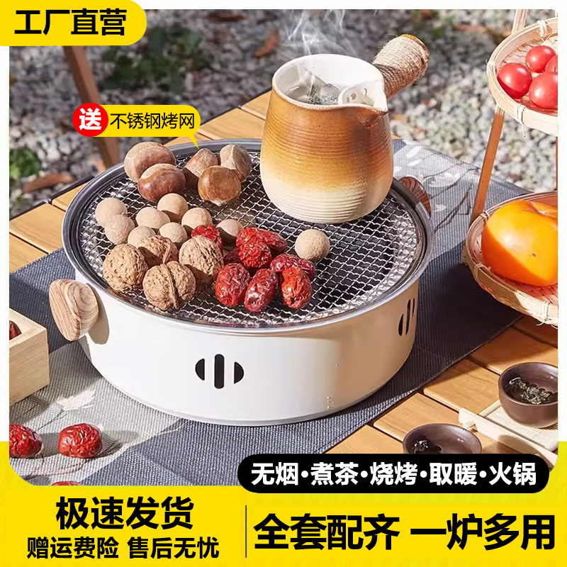 2025新款围炉煮茶烤火炉套装家用室内户外烧烤架子碳火盆全套器具