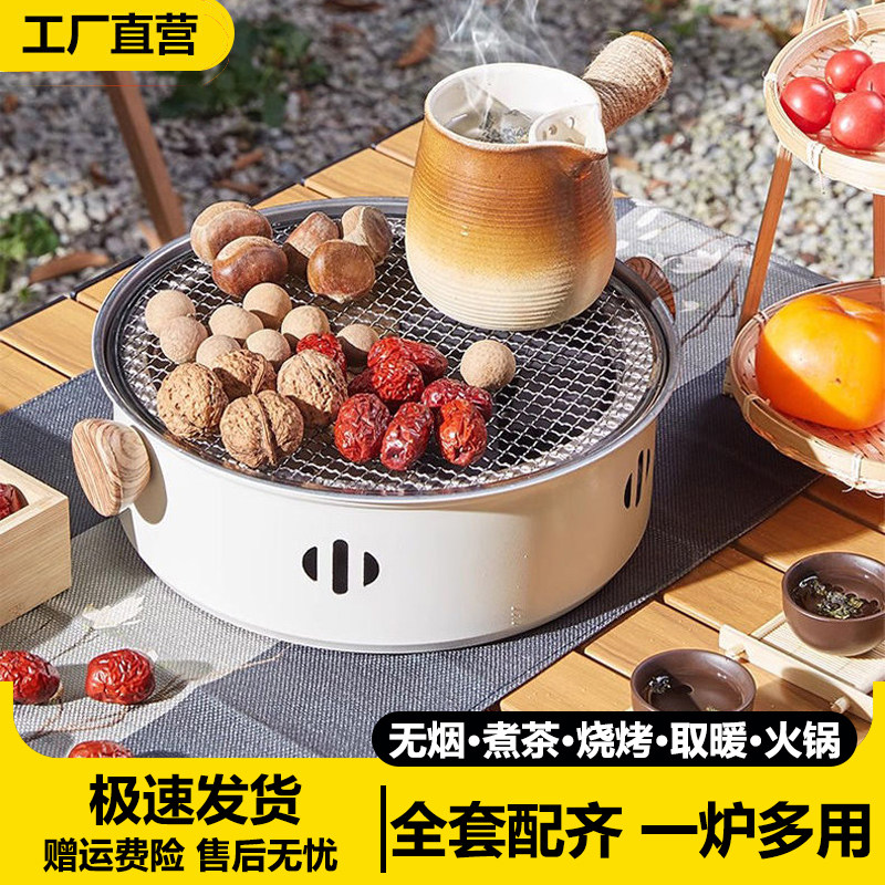 2025新款围炉煮茶烤火炉套装家用室内户外烧烤架子碳火盆全套器具
