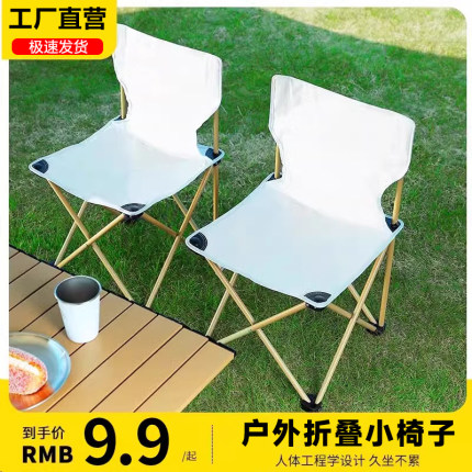 户外折叠椅子便携式超轻露营野餐靠背椅小马扎凳子钓鱼椅沙滩板凳