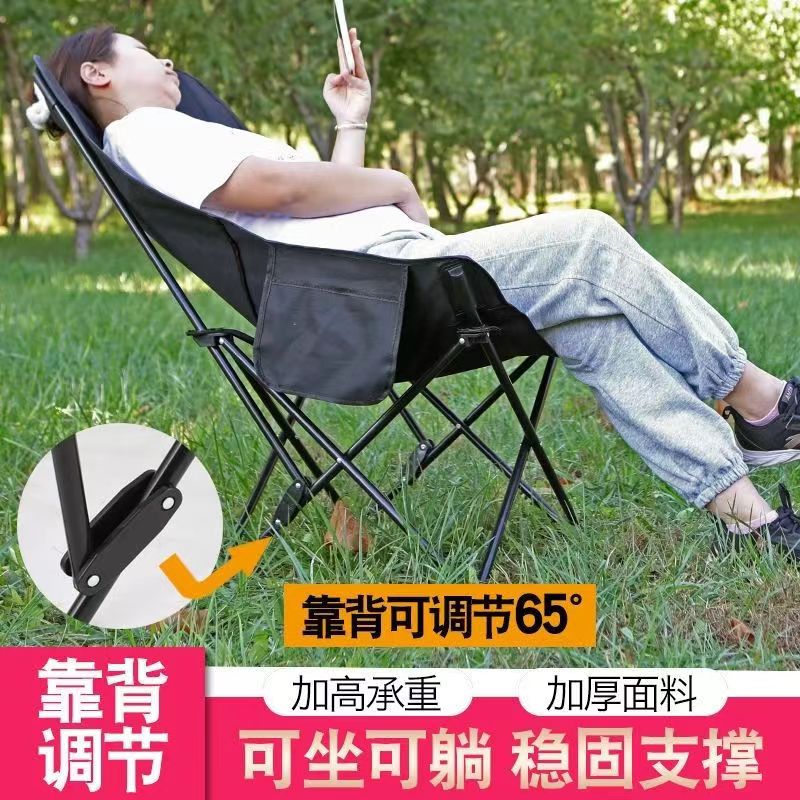 户外折叠椅便携式月亮椅高背可调节躺椅钓鱼凳沙滩椅野餐露营椅子