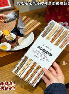 A08 【十双装】25cm日单春季高档无漆无蜡礼盒装防菌筷子五色木筷