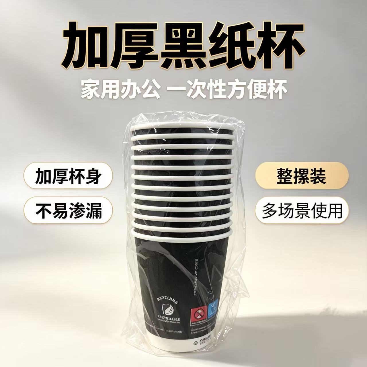 A004出美单 ！环保可回收加厚隔热咖啡杯家用办公一次性纸杯