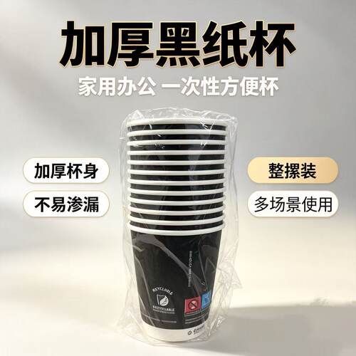 环保可回收加厚隔热一次性纸杯