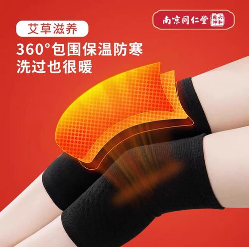 护膝保暖关节保护【一对装】