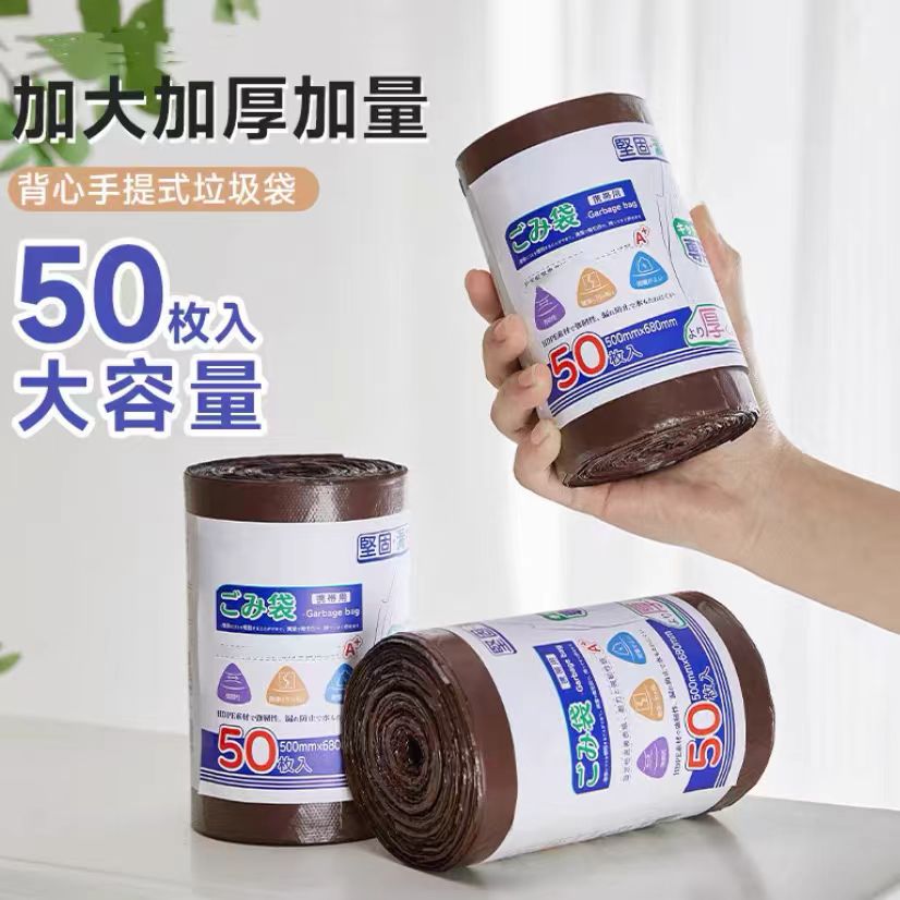 U063 出口厚实一卷50枚家庭升级加厚大背心手提式垃圾袋