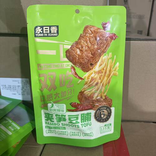 直播间展示为准  jia 笋 dou 脯