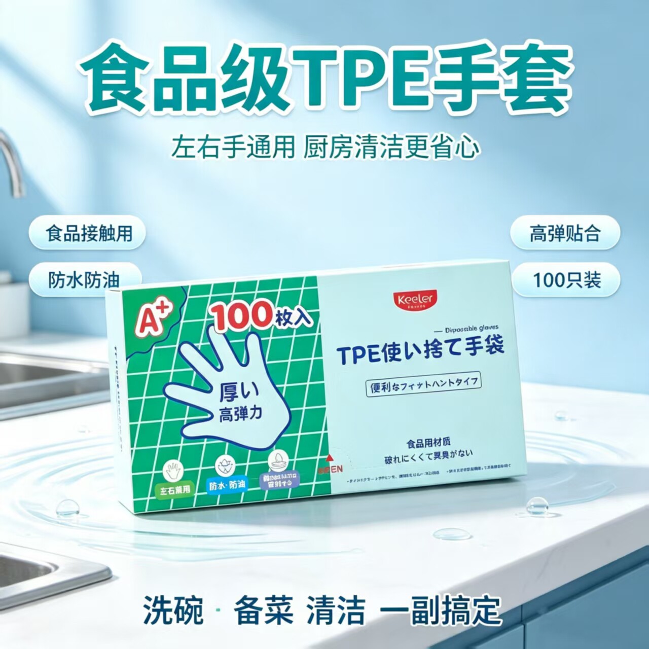 一次性加厚手套100只一盒