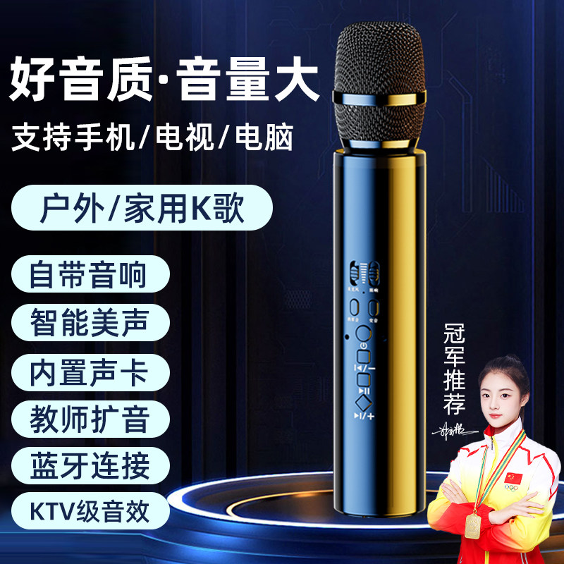 听声者唱歌话筒音响一体麦克风扩音器无线蓝牙儿童K歌全民家庭ktv