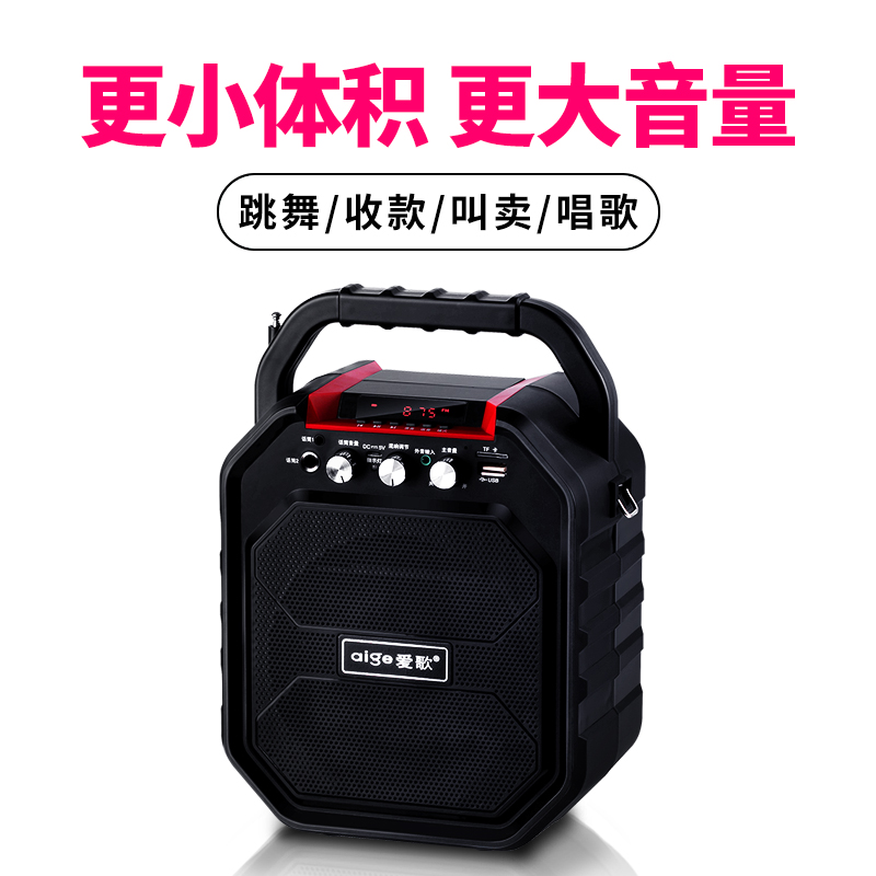 爱歌 S28无线蓝牙音箱大音量户外家用k歌迷你插卡u盘手提随身小型便携式广场舞音响重低音炮收款播放器收音机